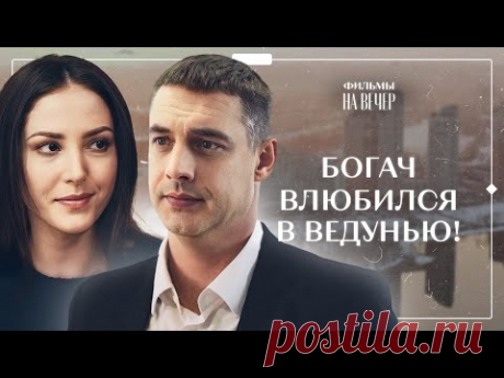 😧ПОЛУЧИЛА СТРАШНЫЙ ДАР НА ГРАНИ ЖИЗНИ И ГИБЕЛИ! На дне алой реки | ТОП КИНО | ФИЛЬМ ПРО МИСТИКУ