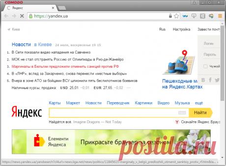 Бесплатный браузер Comodo Dragon..