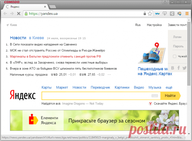 Бесплатный браузер Comodo Dragon..