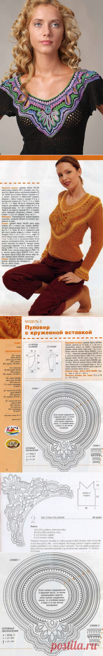 Пуловер с ажурной вставкой