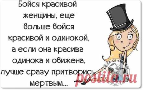 Прикольные фразочки