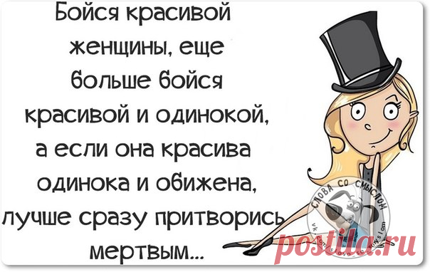 Прикольные фразочки