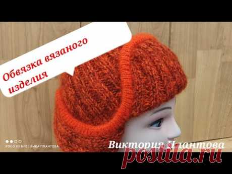 #Как  обвязать шапку#Кетлевка#МК Виктории Плантовой#2021#