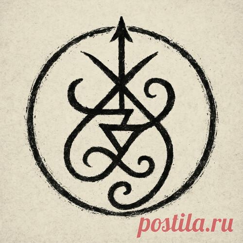 (3164) Сигила «Я одержал победу»