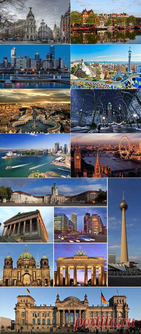 Мировой рейтинг самых красивых городов мира!.