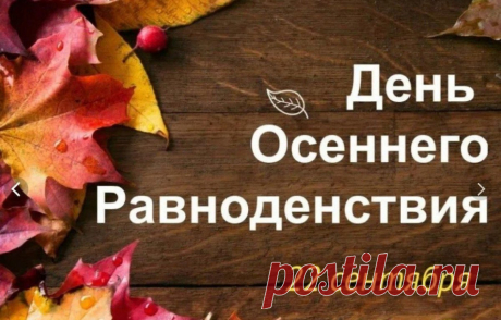 Осень — яркая пора,
Ей охота наслаждаться.
И особенно с утра,
Когда всласть минуты длятся.