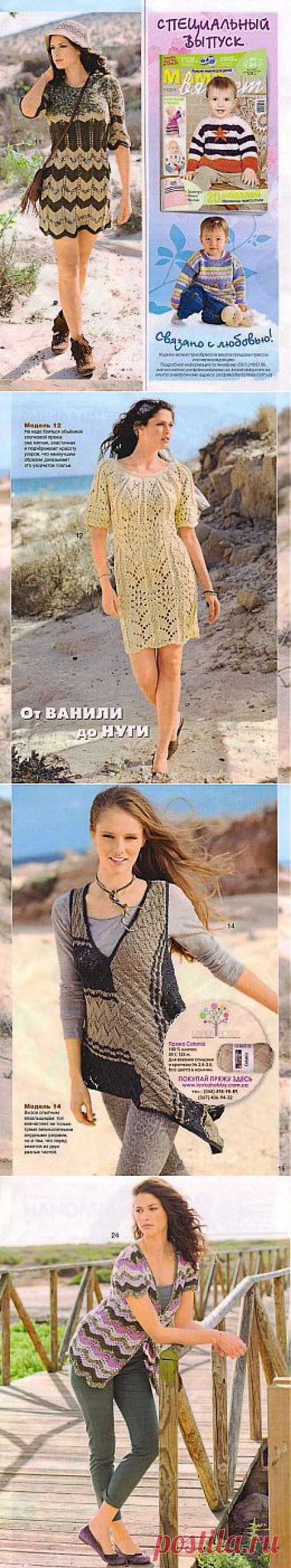 Сабрина №4 (апрель 2014).
