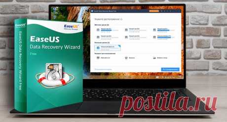 EaseUS Data Recovery Wizard 12.9.1 - Скачать торрент бесплатно 2019