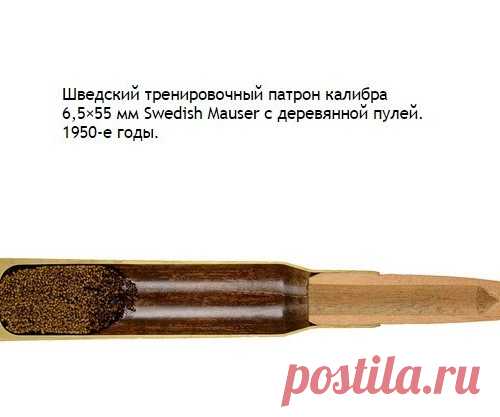 Самые необычные патроны в разрезе