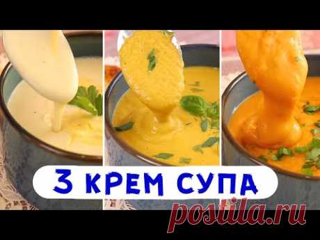 Теперь СУПЫ вы будете Готовить КАЖДЫЙ ДЕНЬ! Быстрые, вкусные, полезные из простых продуктов! Rawmid
