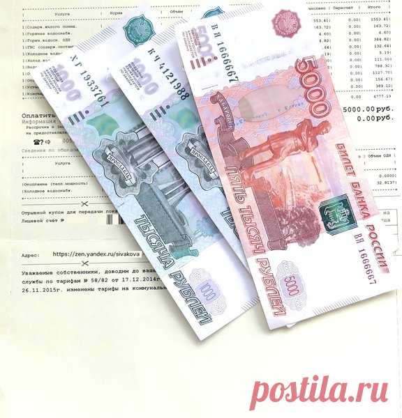 Как влияет число прописанных на квартплату | юридические тонкости | Яндекс Дзен