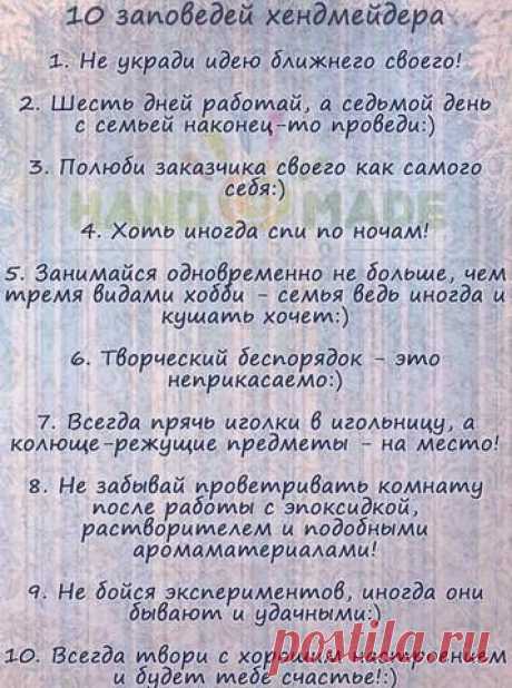 &quot;ПЛАНЕТА HAND MADE&quot; [HANDMADE, РУКОДЕЛИЯ, ХОББИ]