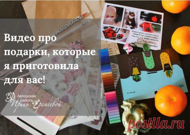 Видео про подарки, которые я подготовила покупателям к Новому году!