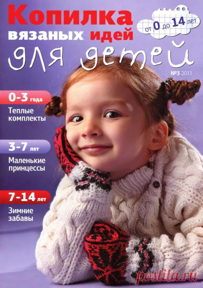 Копилка вязаных идей для детей 11 3 | ЧУДО-КЛУБОК.РУ