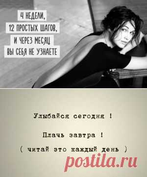 Как за 1 месяц изменить жизнь к лучшему