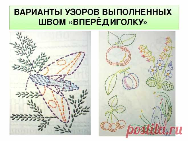 презентация изо 1 класс технология пришивание пуговиц: 11 тыс изображений найдено в Яндекс.Картинках