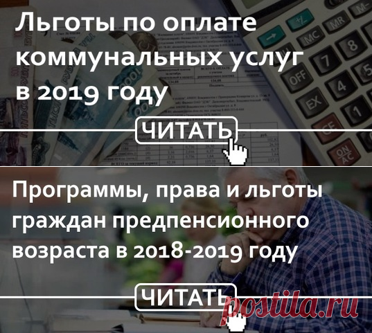 Все льготы: выплаты, субсидии, пособия