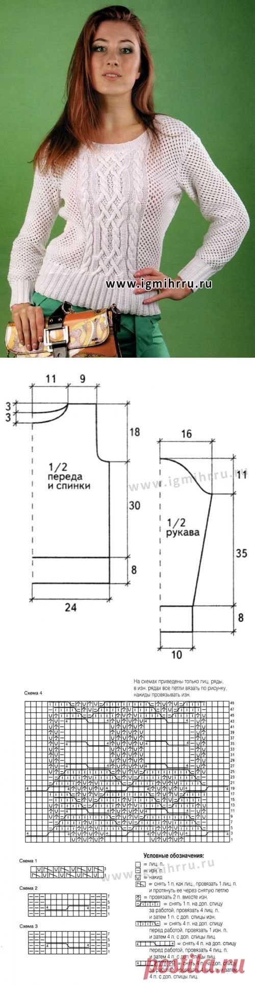 Белый ажурный пуловер с интересной игрой мелкого узора и затейливых плетений из кос | Золотые Руки