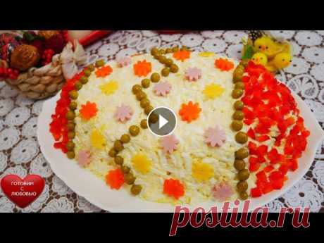 Салат ПАСХАЛЬНОЕ ЯЙЦО|вкусный салат на Пасху|салат на праздник|салат на праздничный стол |salad

детское пончо крючком схемы