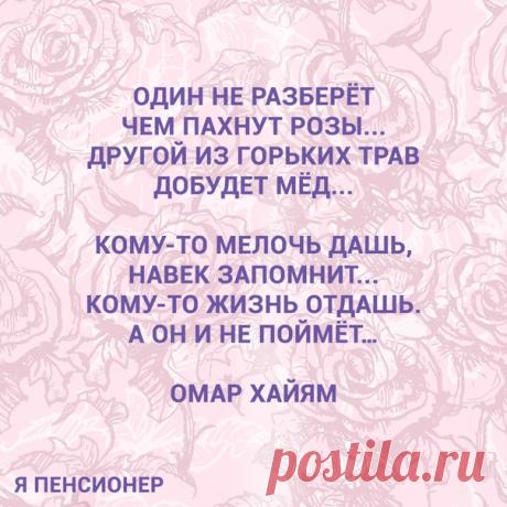 Я пенсионер