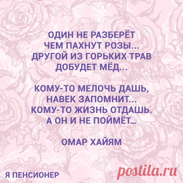 Я пенсионер