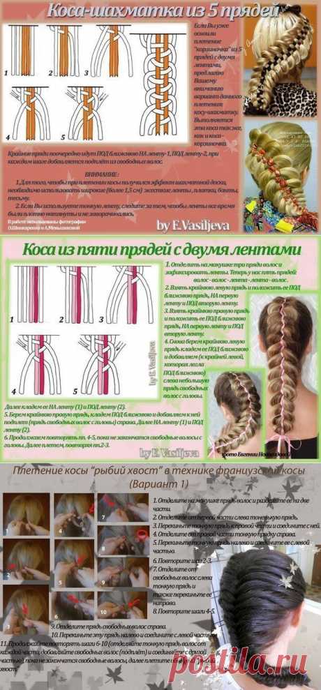 Учимся плести разные косы | Хитрости Жизни