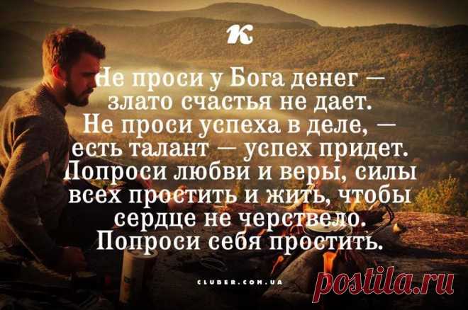 мудрые мысли о жизни: 2 тыс изображений найдено в Яндекс.Картинках