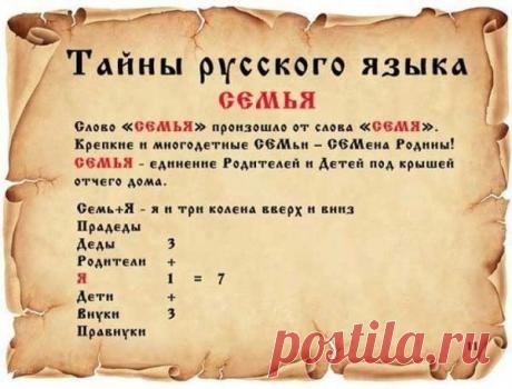 Правильные Мысли