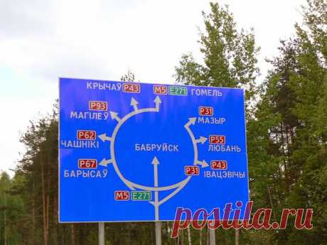 путешествия и прочее - Пойми, чувак, нельзя просто так взять, и не поехать в Бобруйск!