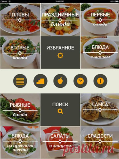 Приложение «Узбекская кухня» доступно на Google Play / Brand.uz — IT компания в Узбекистане, программные решения, мобильные разработки.