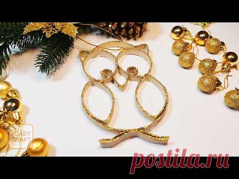 🎄 Игрушка на елку СОВА из втулки туалетной бумаги 🎄 Рождественские поделки своими руками - YouTube