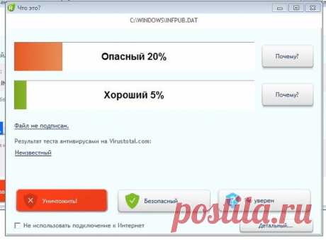 Программа UnHackMe для поиска и удаления троянов и руткитов