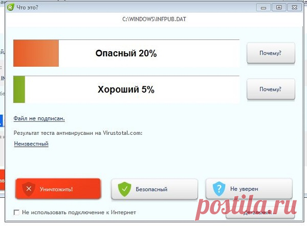 Программа UnHackMe для поиска и удаления троянов и руткитов