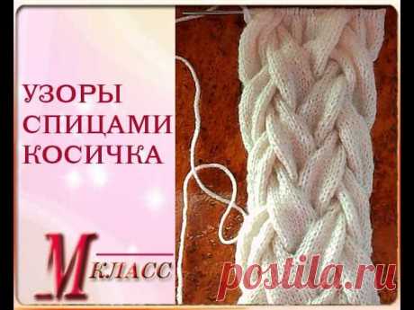 Красивый объемный узор спицами - отличный вариант для сумки или пледа