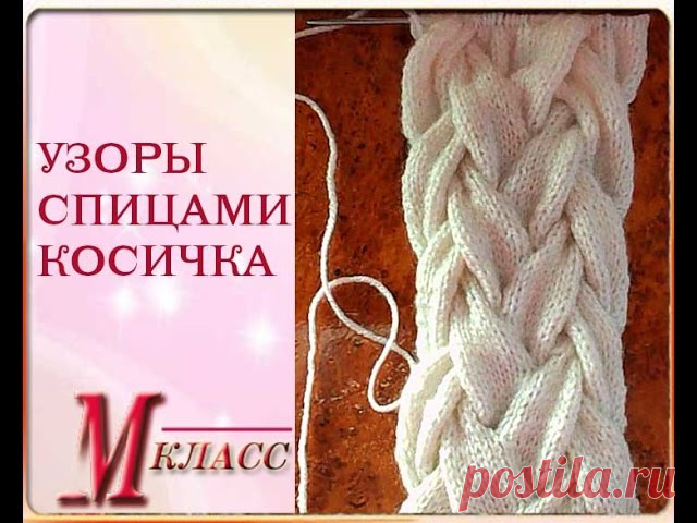 Красивый объемный узор спицами - отличный вариант для сумки или пледа