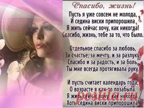 Поделилась Elena Saburova 

Автора, к сожалению, не знаю, но очень понравилось...

#пенсионерывк #пенсионеорывконтакте #дляпенсионеров #пенсионерам #отподписчиков@retired_vk