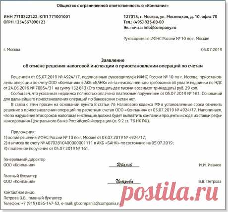 Ошибки в путевом листе: опасные и не очень – Российский налоговый курьер № 13-14, июль 2019