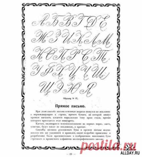 ПОЧЕМУ ИСЧЕЗЛА КАЛЛИГРАФИЯ ИЗ СОВРЕМЕННЫХ БУКВАРЕЙ.