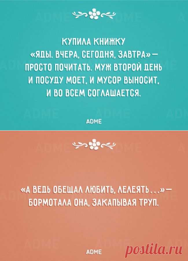 20 открыток про любимых жен и мужей
