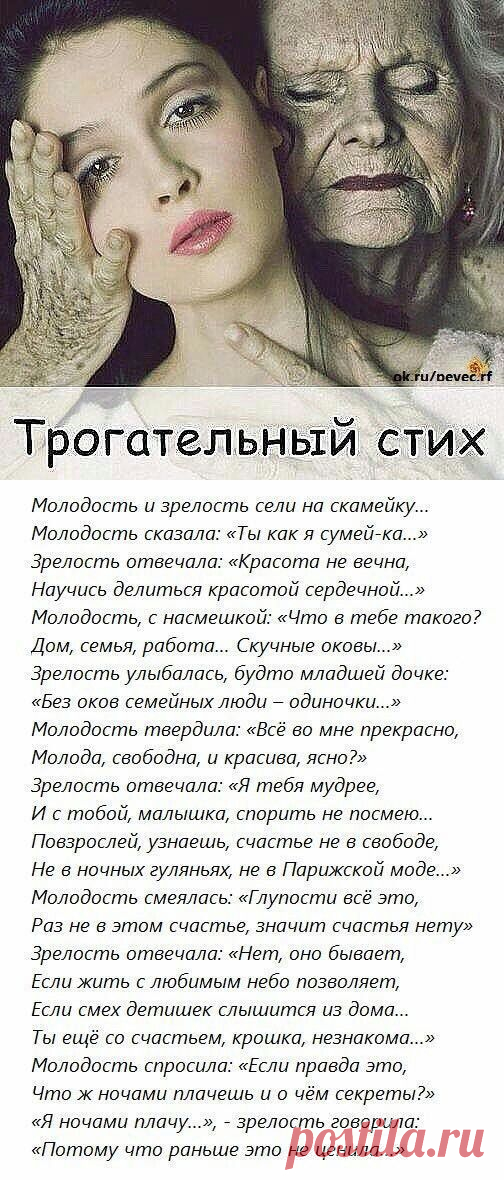 Pin page
