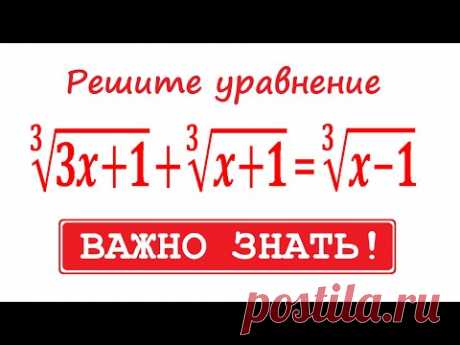 ВАЖНО ЗНАТЬ / Посторонние КОРНИ