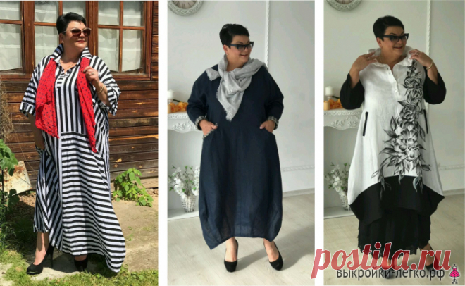 ОДЕЖДА БОЛЬШИХ РАЗМЕРОВ… ПРОСТО И СТИЛЬНО! МАСТЕР-КЛАСС + ВДОХНОВЛЯЮЩИЕ ИДЕИ (Шитье и крой) | Журнал Вдохновение Рукодельницы