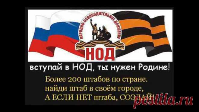 НОД Ярославль
