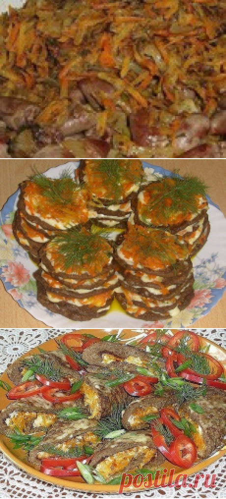 5 ВКУСНЕЙШИХ РЕЦЕПТИКА ИЗ ПЕЧЕНИ.
