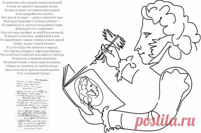 Тайный смысл в произведениях Пушкина. Сакральный Пушкин, другой Пушкин, потаённый Пушкин. Причина дуэли Пушкина. Масоны.  и Пушкин. Второй смысловой ряд. Пушкин Александр Сергеевич.