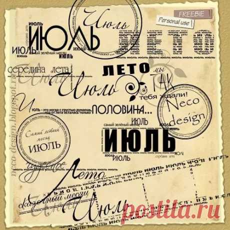 скрапбукинг надписи для мужчины: 6 тыс изображений найдено в Яндекс.Картинках