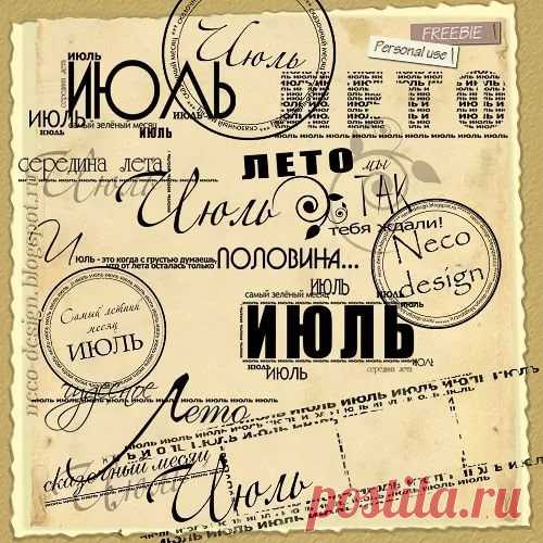 скрапбукинг надписи для мужчины: 6 тыс изображений найдено в Яндекс.Картинках