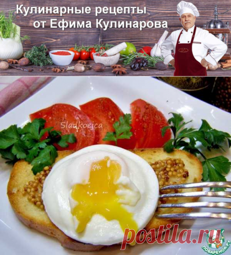 Яйцо-пашот без хлопот | Вкусные кулинарные рецепты