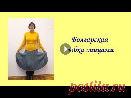 Болгарская юбка спицами / Bulgarian knitting skirt

костюм для девочки спицами для новорожденных схемы