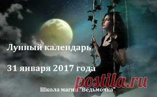 Ежедневник Чародейки